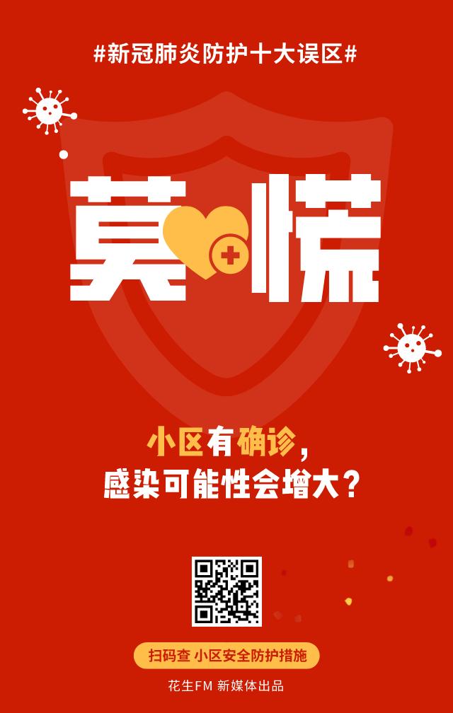 抗疫原创歌曲展播|第17首:《心里的太阳》