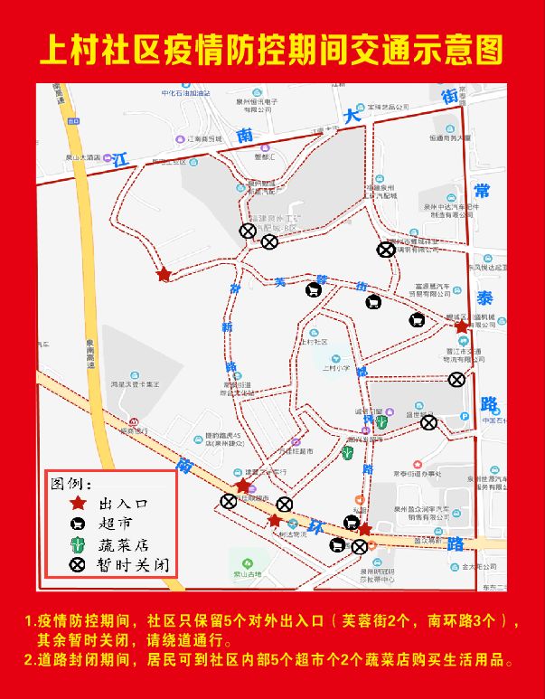 不封路、帮买菜，还送体温计，这个“超暖”社区就在泉州