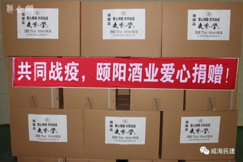 共抗疫情威海民建用爱心书写担当