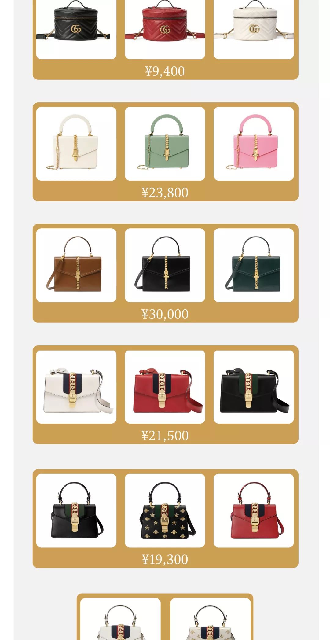 LOOK|朋友圈「云买包」·214特别企划