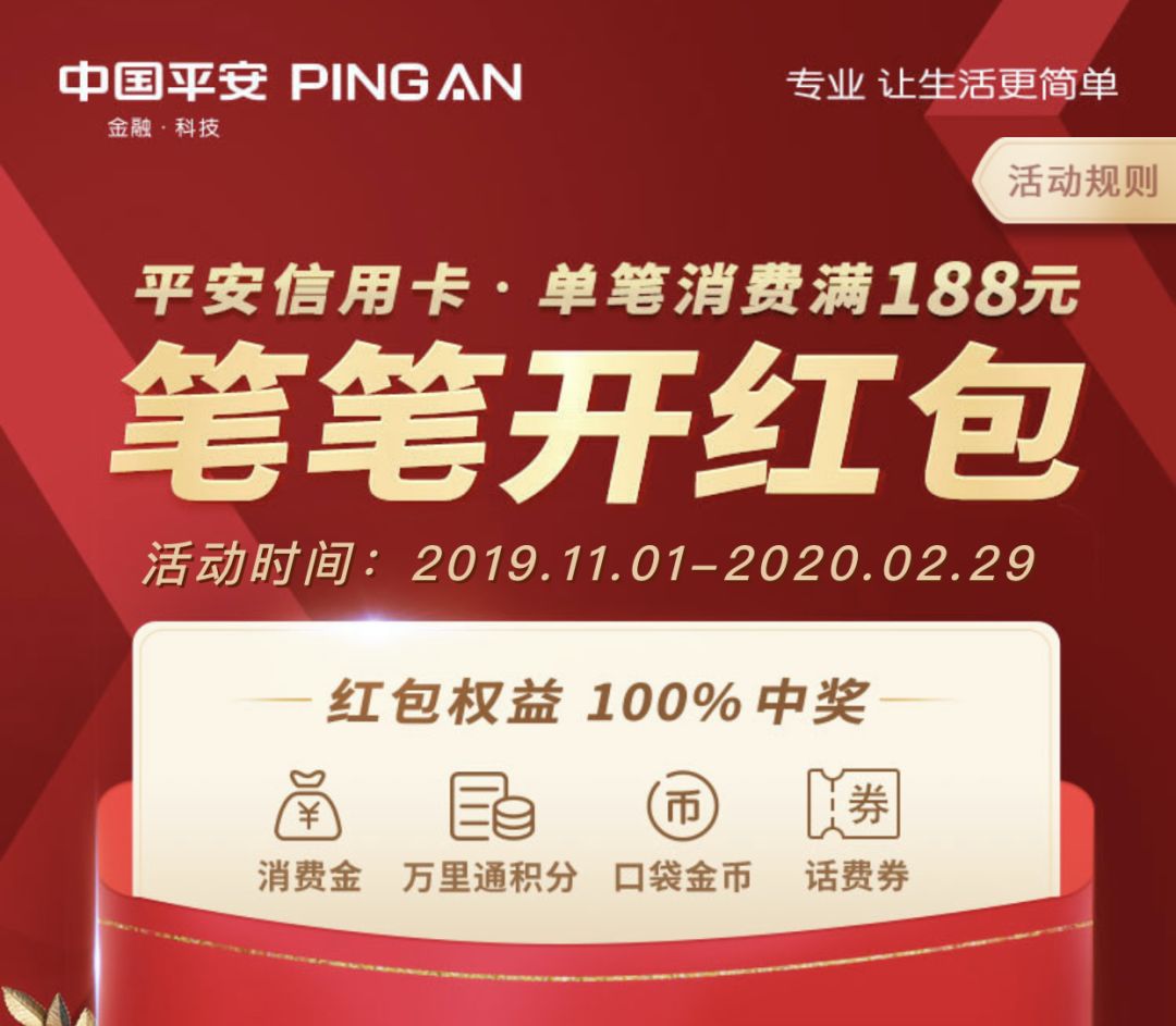 宅在家里还能边花钱边赚钱？别不信！平安信用卡积分真可以