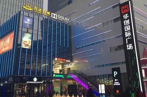 长沙百货商场最新消息,长沙各商场复工的最新通告