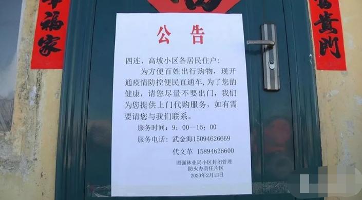 *党**员做“代购”群众暖“心扉”