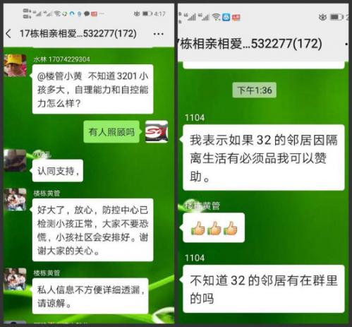 一个九江人的隔离日记：病毒就在我身边——满庭春小区17栋疫区封楼纪实