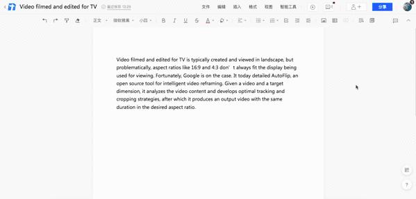 协作软件横评,靠谱的文档在线协作软件