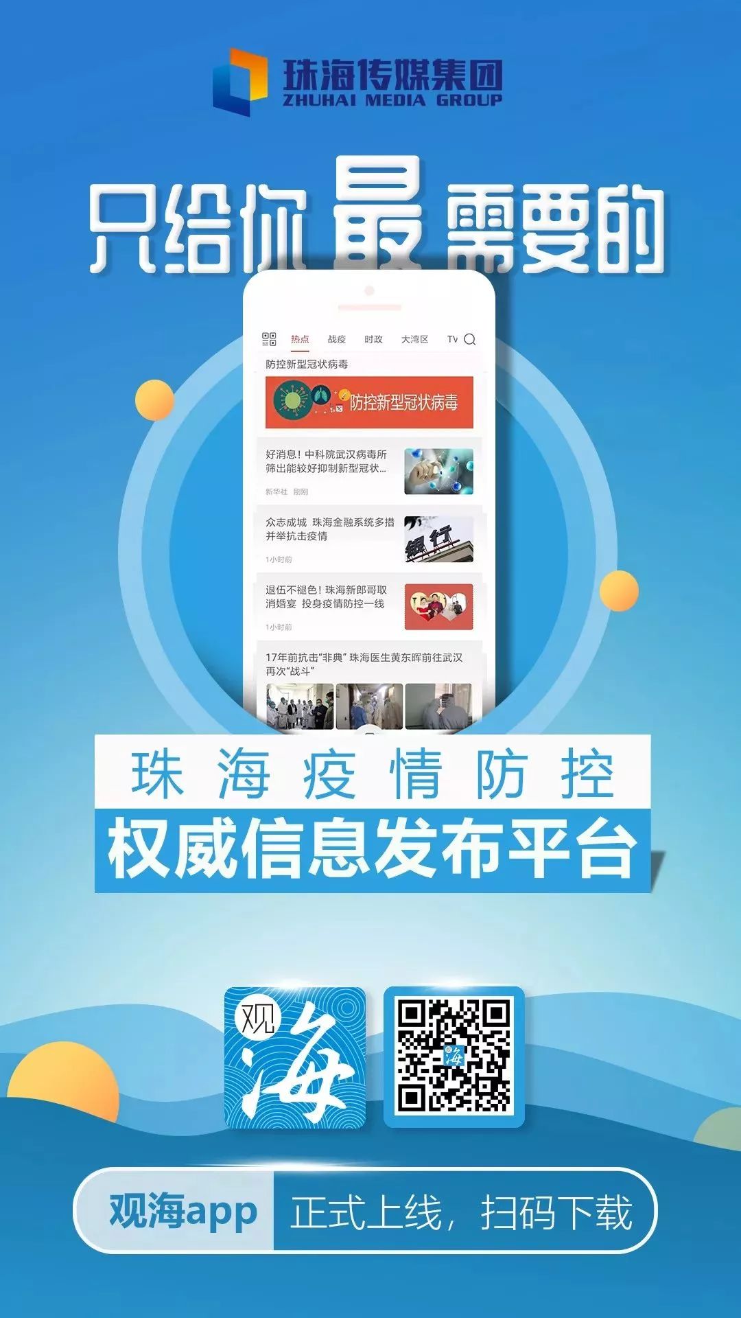 珠海文员招工信息,珠海新媒体运营专业招聘