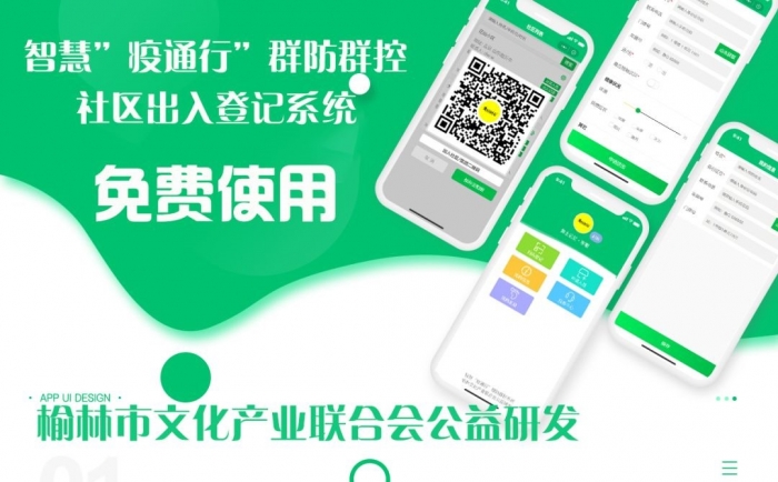 榆林文化产业发展联合会,文化产业联合会抗击疫情