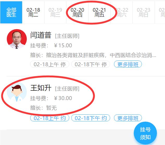 乌海市人民医院挂号预约,乌海市人民医院看病流程