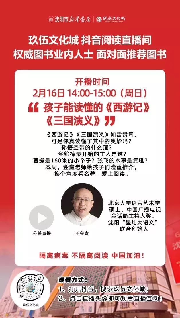 疫情防控书店整改,疫情下书店还有出路吗