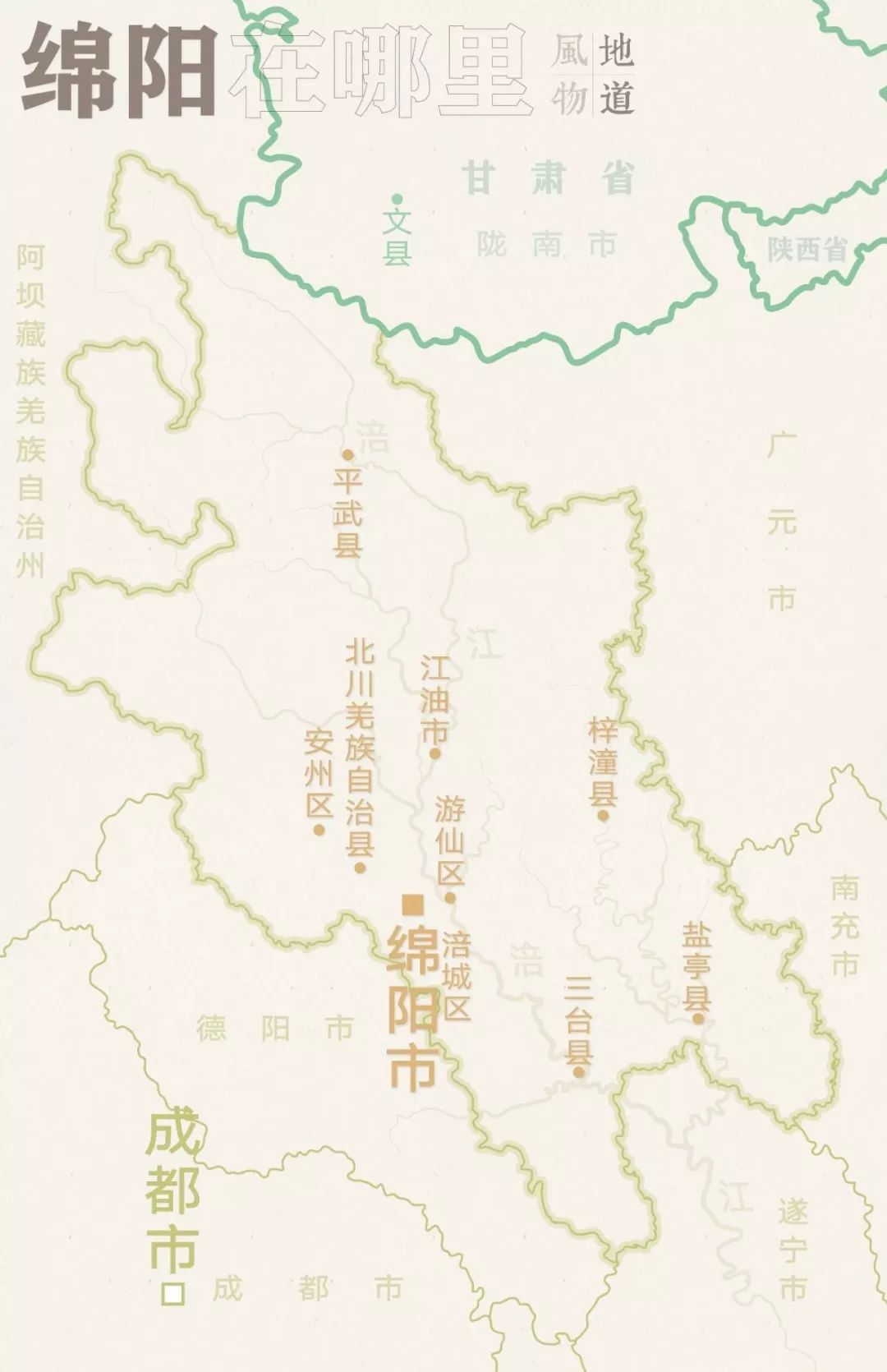四川绵阳吃东西,四川绵阳什么好吃