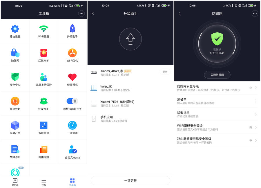 小米aiot路由器ax3600测评,wifi6路由器稳定性测试小米ax3600