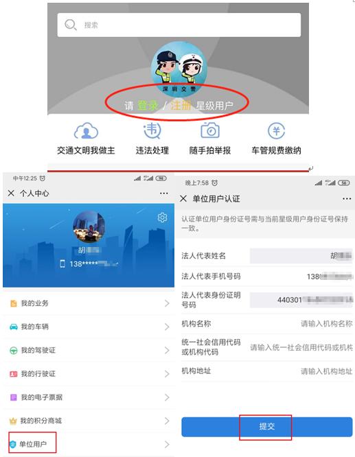 广州交警非机动车违法处理,粤b牌车东莞违章