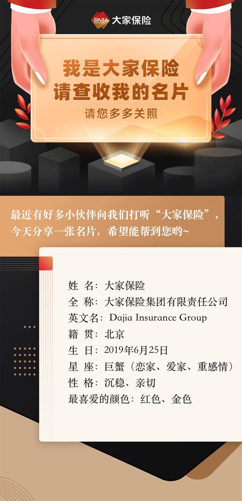 银保监会结束对安邦接管，1.5万亿中短存续期理财保险全部兑付