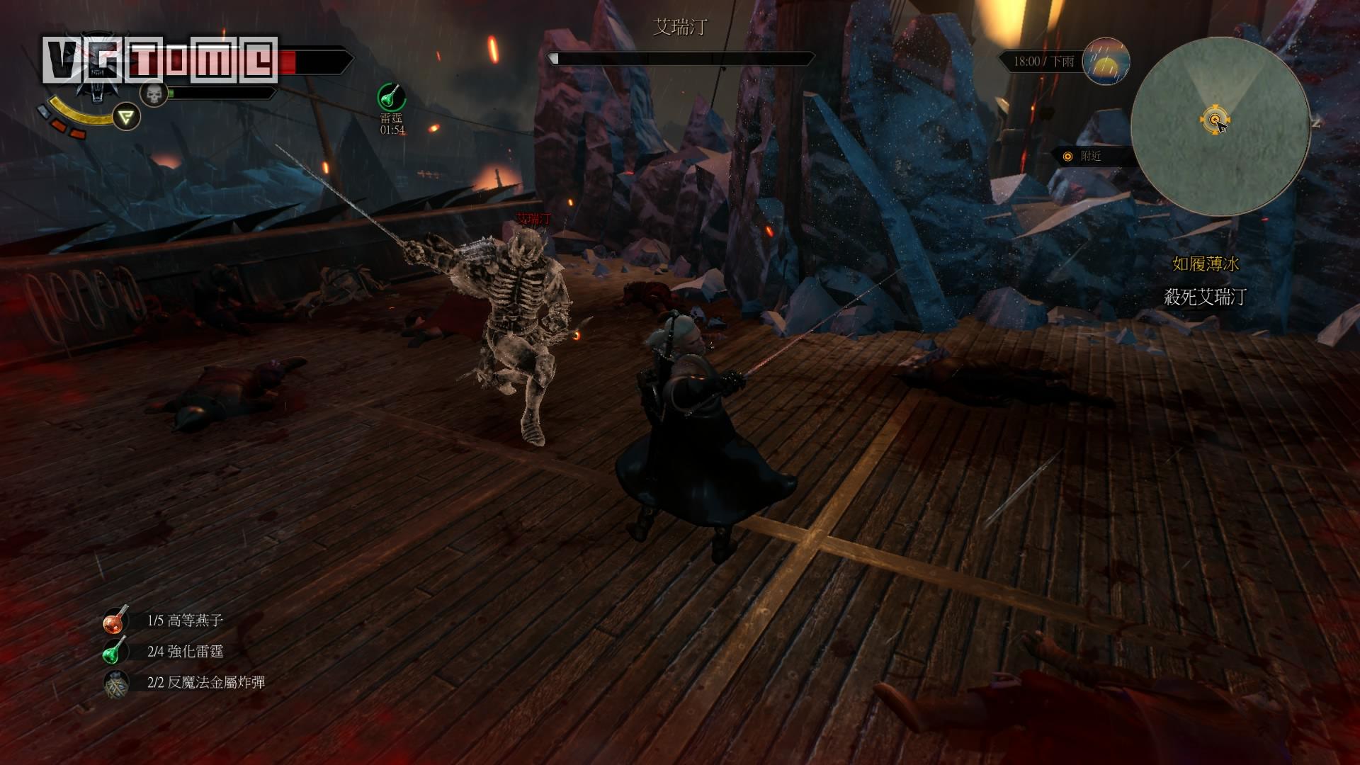 巫师3狂猎第3集,巫师3狂猎最后一集