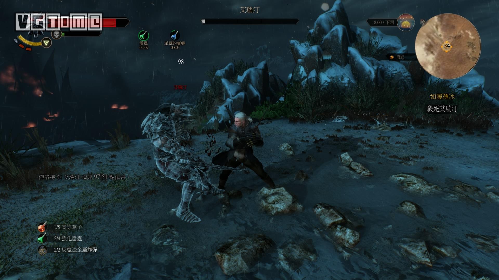 巫师3狂猎第3集,巫师3狂猎最后一集