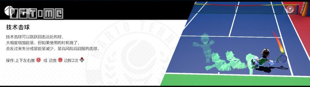 马力欧网球试玩有体感吗,马力欧网球ace使用方法