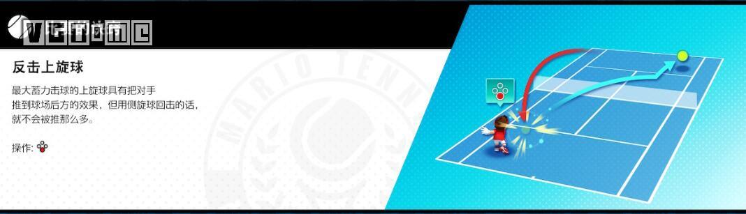 马力欧网球ace下载,马力欧网球ace双人