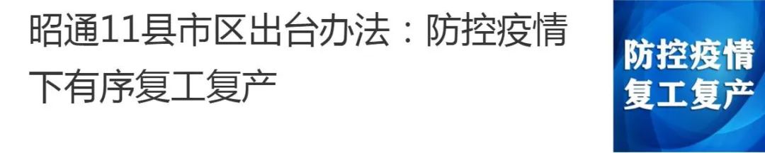 昭通列车恢复时间表,昭通客运恢复公告