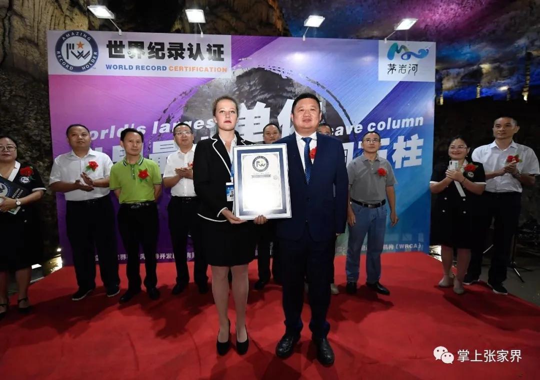 张家界九天玄女溶洞,网游张家界