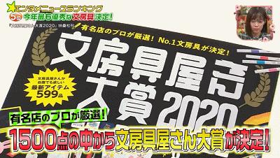 2020日本文具大赏出炉,2023日本文具大赏揭秘
