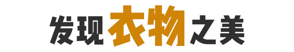 日常生活中的时尚博主,一个居家上班的博主