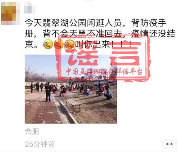 体温枪竟会导致眼部灼伤？假的！还有这些也是谣言——