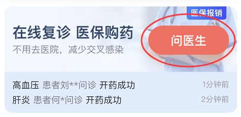 好消息!长江云战疫义诊平台推出重症慢病患者网上买药,配送到家服务
