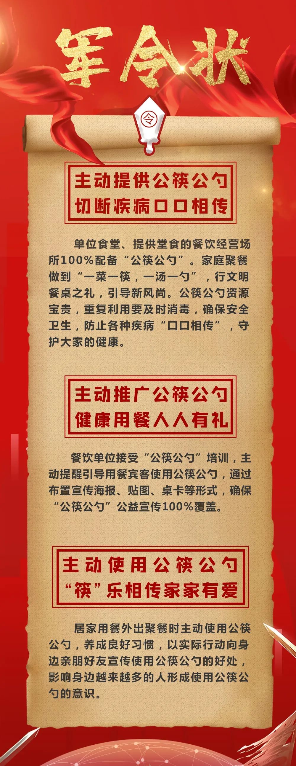 硬核承诺！衢州百家饭店、百家食堂、百个家庭立下首批使用公筷“军令状”