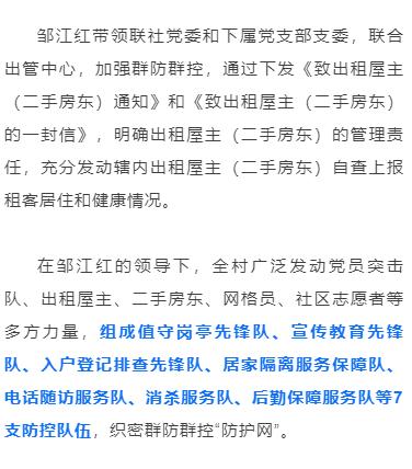 谢谢你，江夏村的“守门人”！