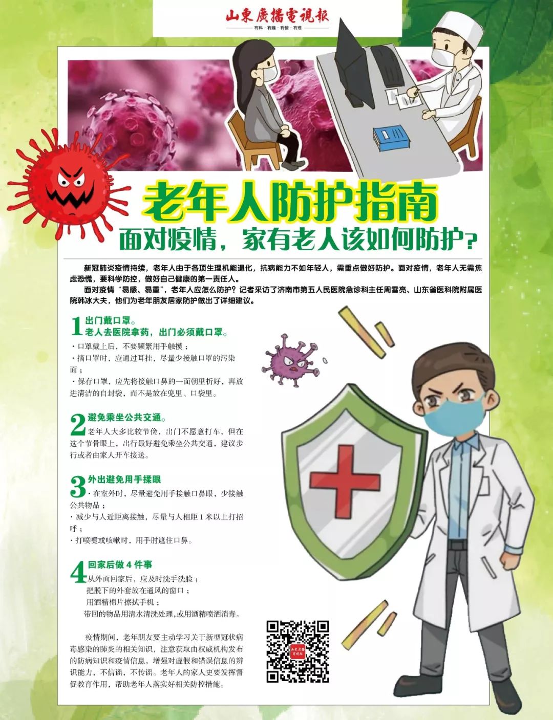 今晚（9月4日·周五）中央电视台各频道节目预告