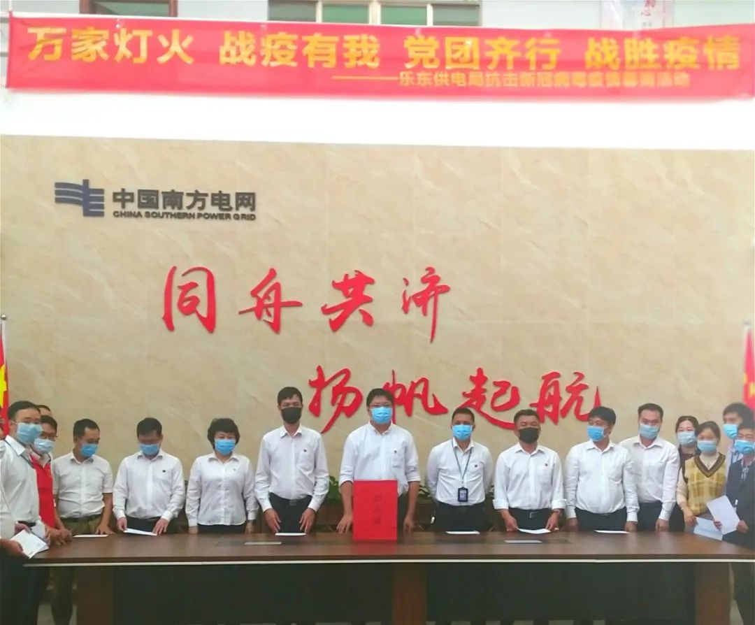 我们南网人：有一分热，发一分光