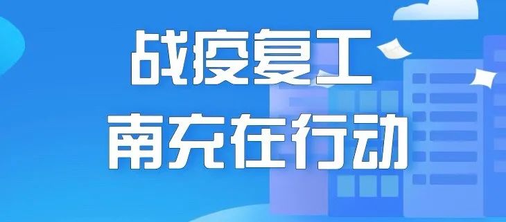 国家卫健委表扬南充3名“援京”检验师