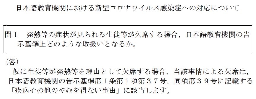 日本入管局放假,入管局日语