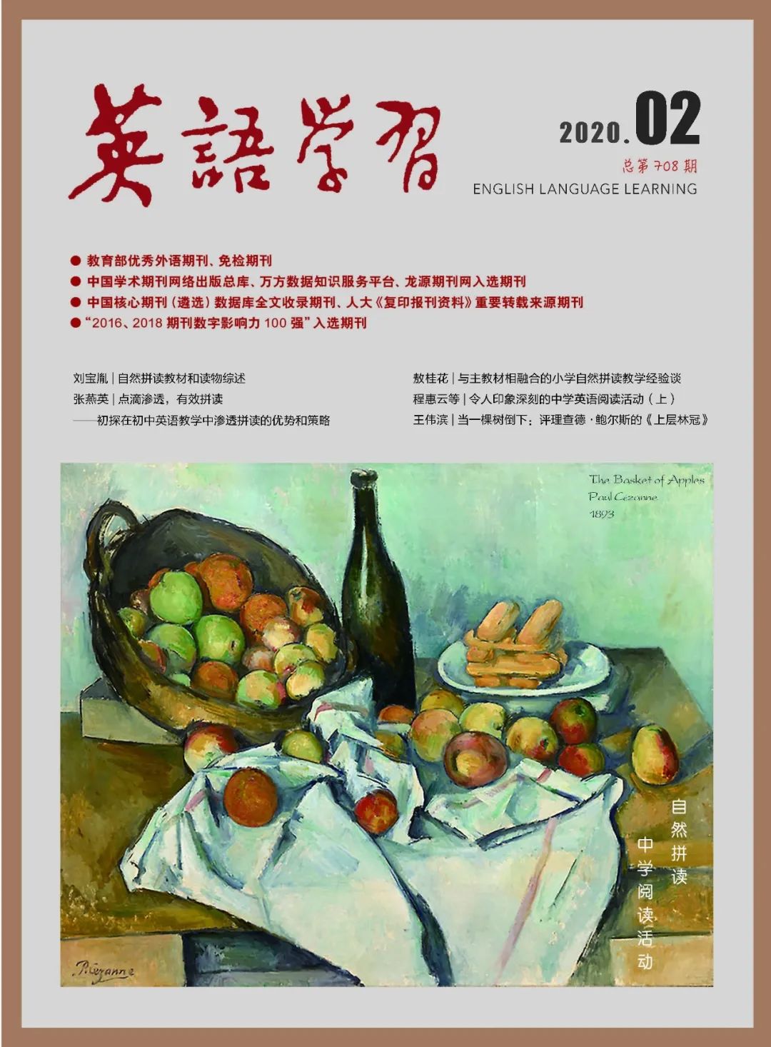 专业素质提升第2期｜经典篇章+独家练习，英语教师如何提升自己的语言能力？（内含第1期答案）