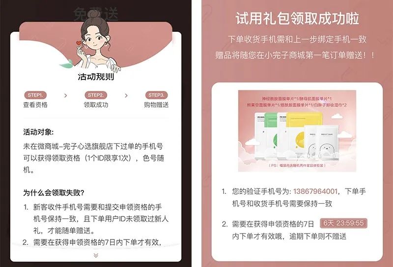 集体逃离天猫：化妆品品牌的淘外私域新生