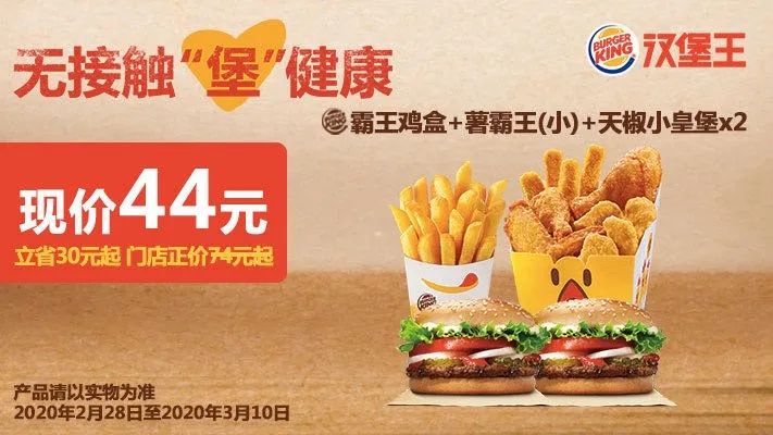 kfc肯德基宅急送优惠券免配送费,kfc肯德基宅急送优惠券全国通用