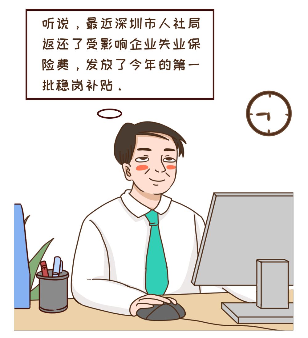 企业稳岗返还资金申报,全国企业稳岗资金