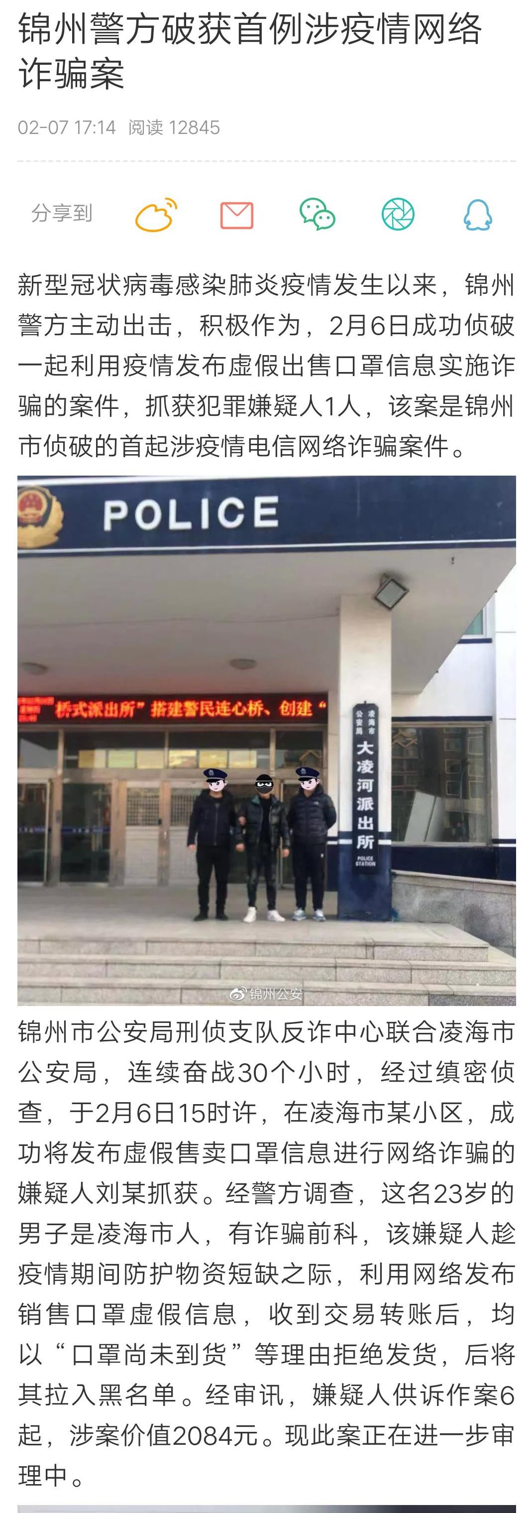 曹妃甸青年抗击疫情普法专题（五）：面对疫情，警惕电信诈骗