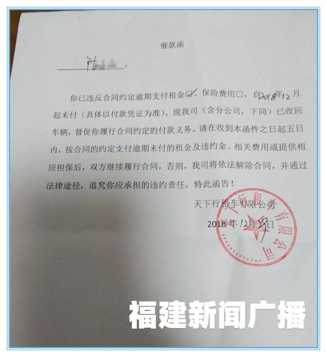 80元违约金被收到8000元，消委会发出警示「三剑客亮剑315」