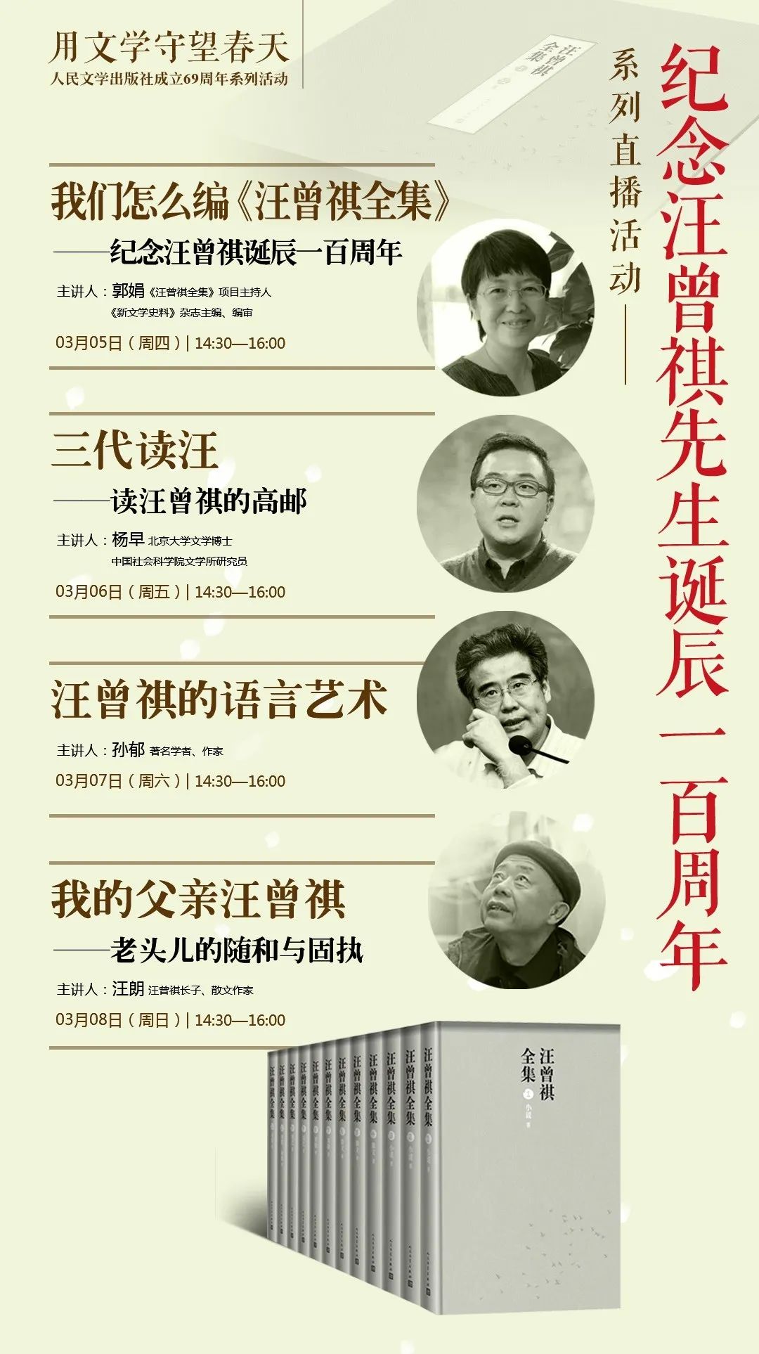 汪曾祺小说集全集,汪曾祺第一部戏剧