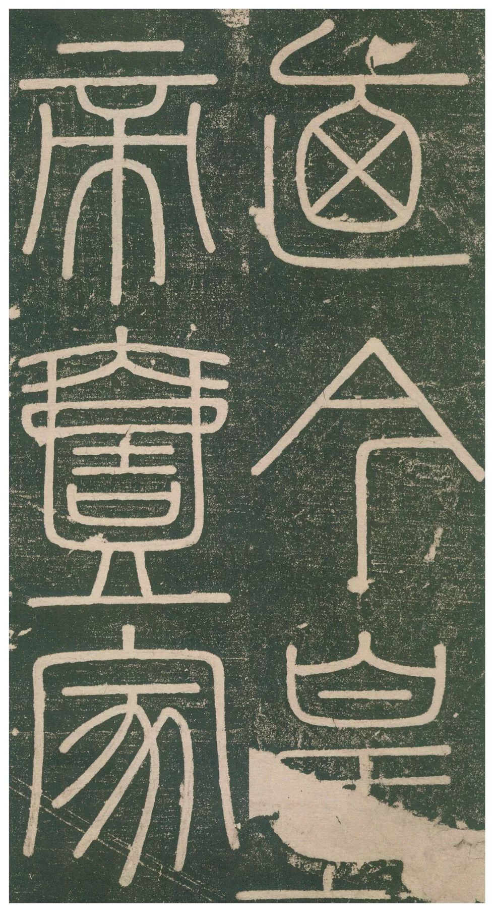 此碑最养眼，如窈窕淑女，温婉雅致