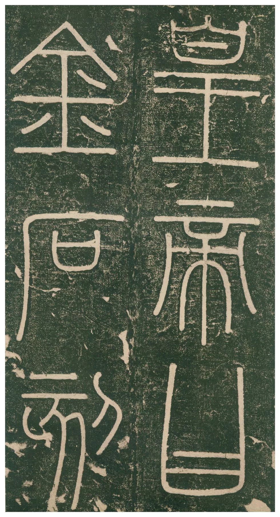 此碑最养眼，如窈窕淑女，温婉雅致