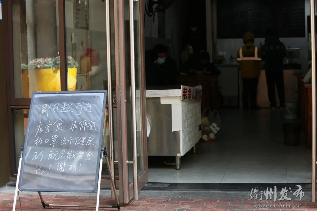 今天堂食开放没有,今天堂食开放了吗