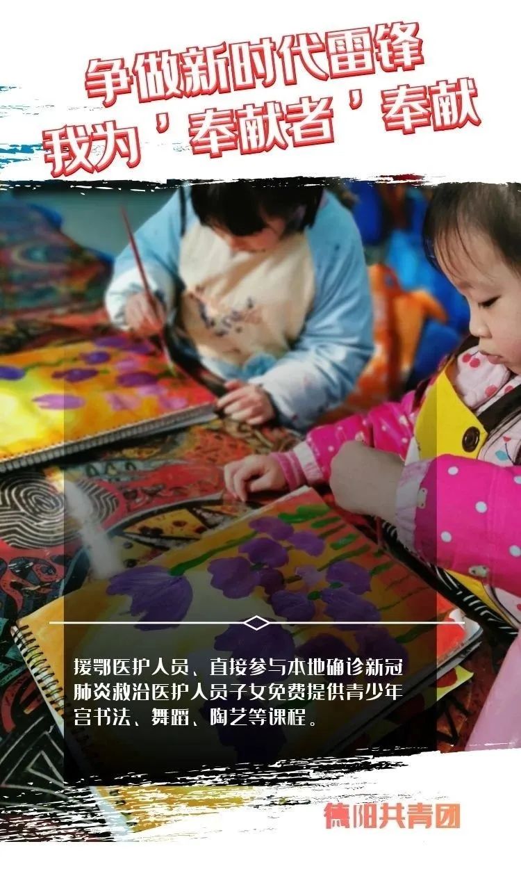 学习新思想争做新青年雷锋篇,践行雷锋精神争做先锋