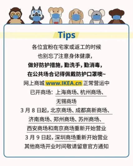 郑州宜家暂停营业通知,宜家郑州商场购物指南