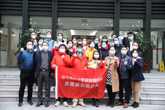南方医院援荆州医疗队,南方医科大学援沪医疗队