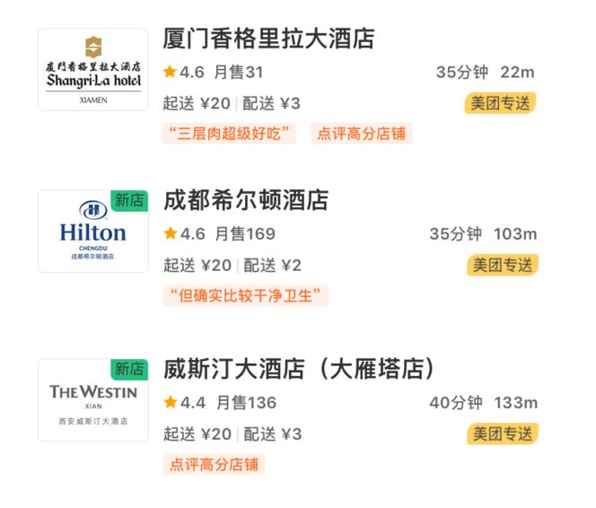 五星级酒店外卖价格,高端酒店外卖新消息