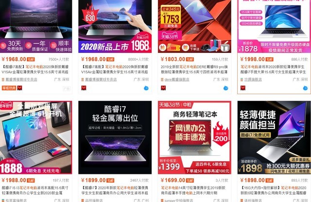 在家线上买什么电脑好,宅家线上买笔记本电脑