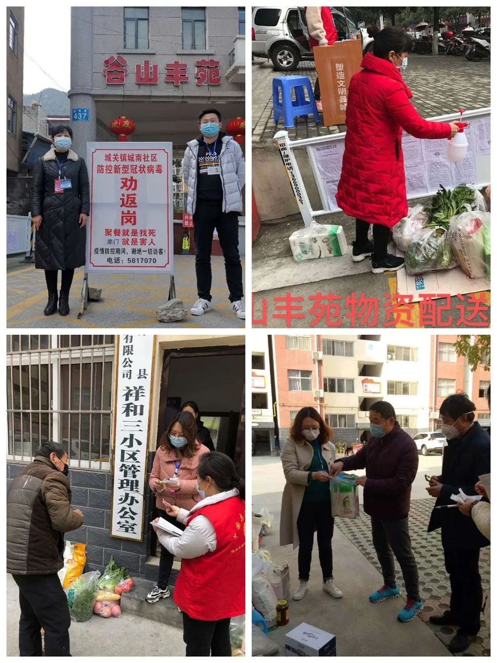 花木兰战衣图片,住建系统抗击新冠