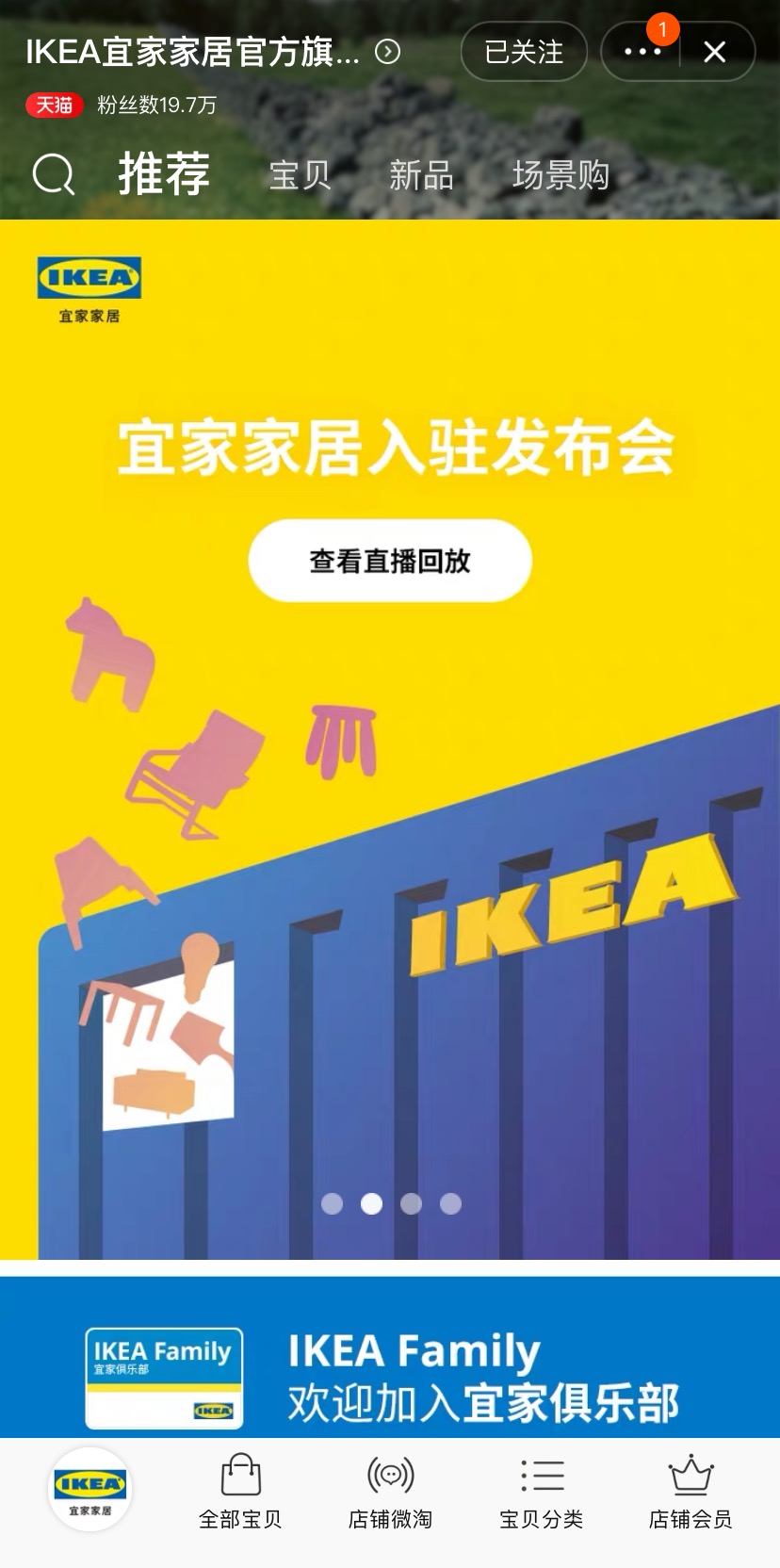 宜家进驻天猫怎么样,宜家入驻的好处